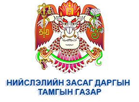 Нийслэлийн төр, захиргааны байгууллагуудыг ажлын дөрвөн өдрийн горим руу шилжинэ