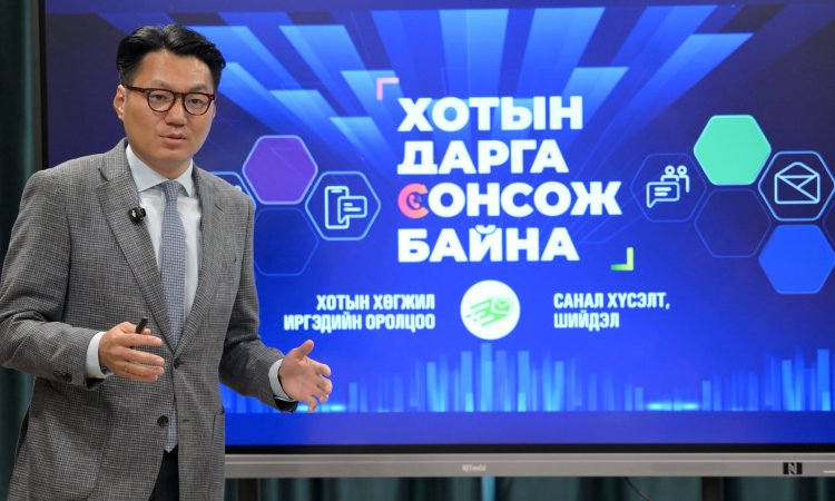 “Хотын дарга сонсож байна” 150-150 тусгай дугаар ажиллаж эхэллээ